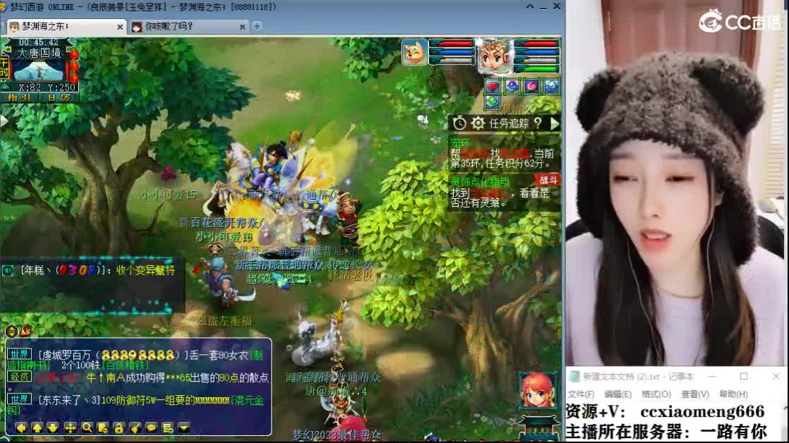 CC第二实力打书女主播 第7段