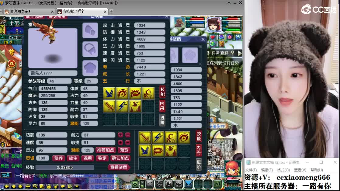 CC第二实力打书女主播 第8段