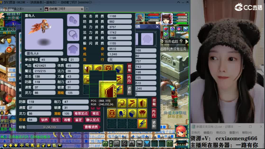 CC第二实力打书女主播 第9段