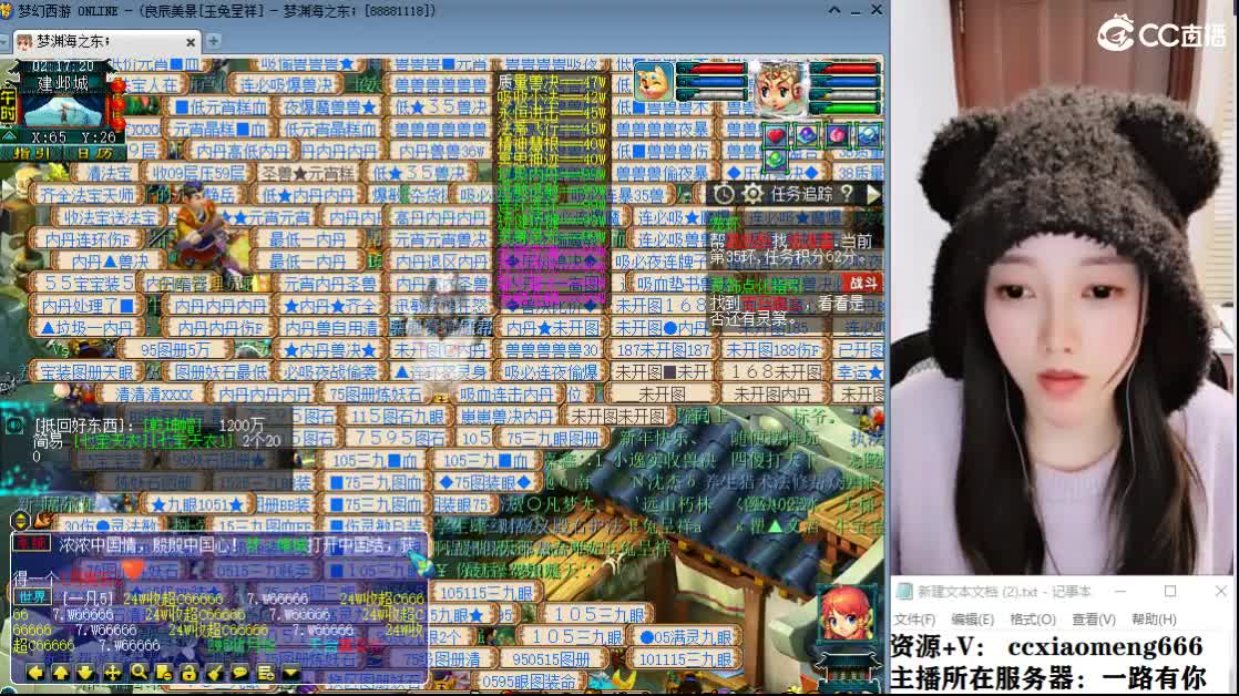 CC第二实力打书女主播 第10段