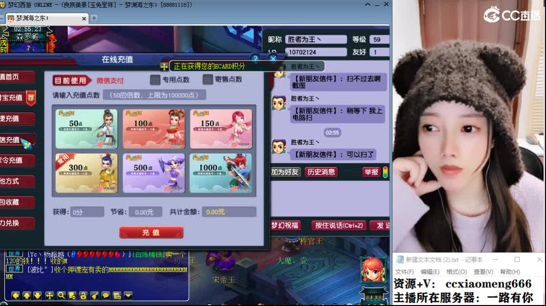 CC第二实力打书女主播 第11段
