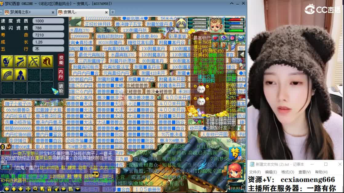 CC第二实力打书女主播 第12段