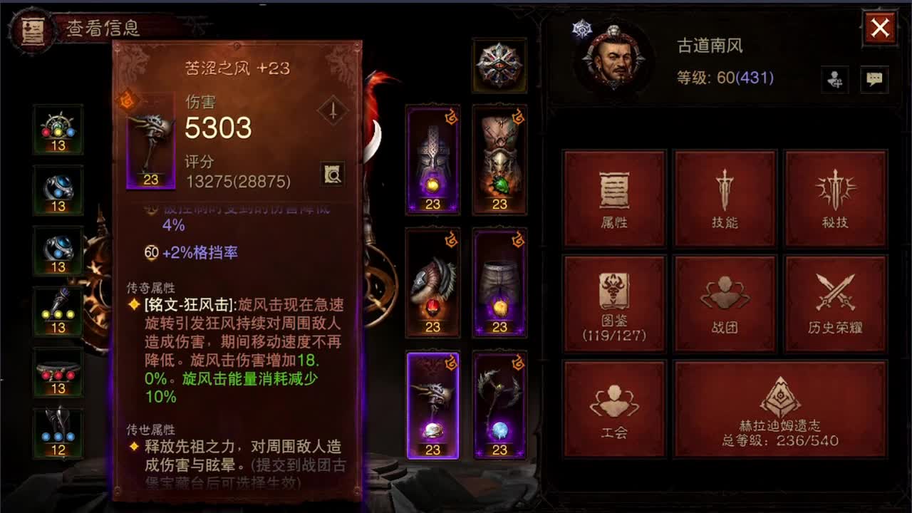 高氪法师PVP在线教学 第3段