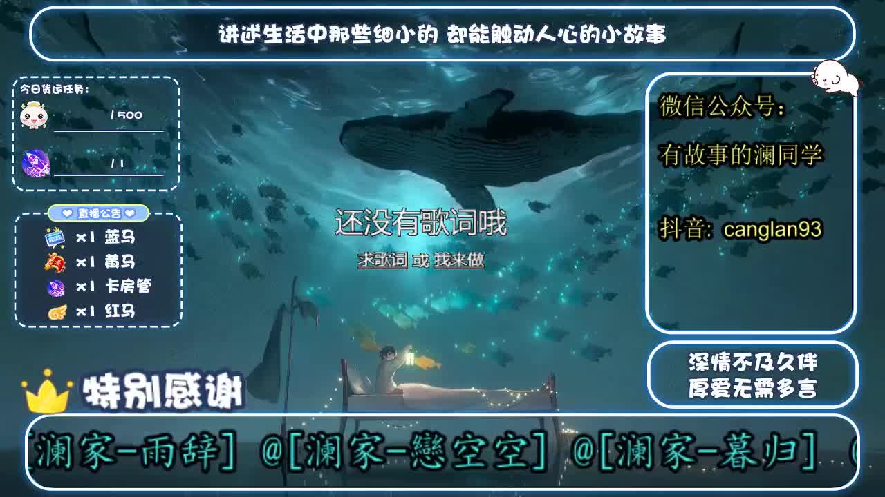 倩女好声音（故事电台） 第6段