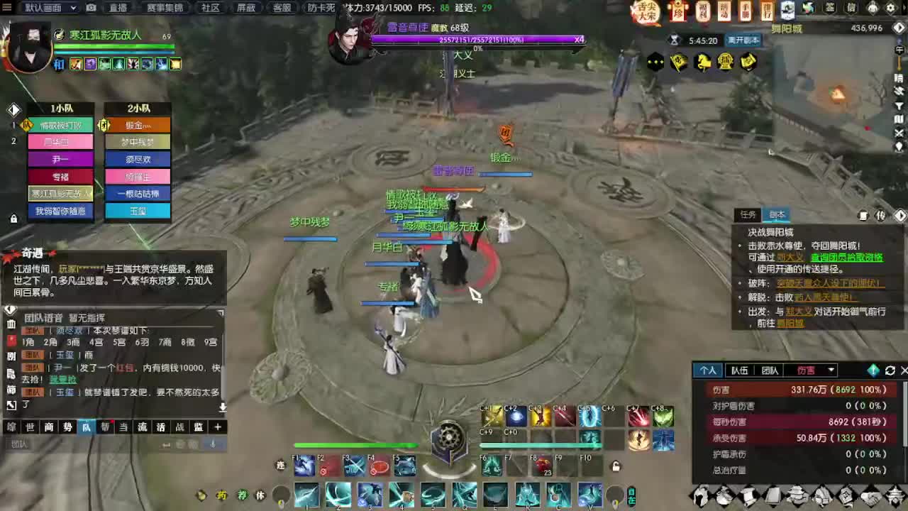 瑶光第一深情 第3段