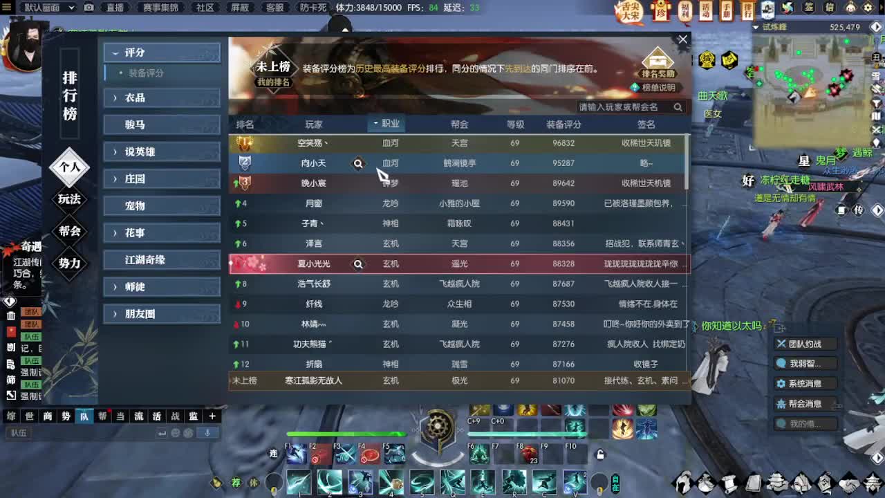 瑶光第一深情 第4段