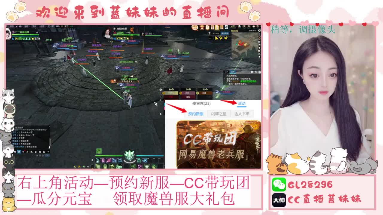 过年好！魔兽服庄园指导！抽30W元宝！ 第2段