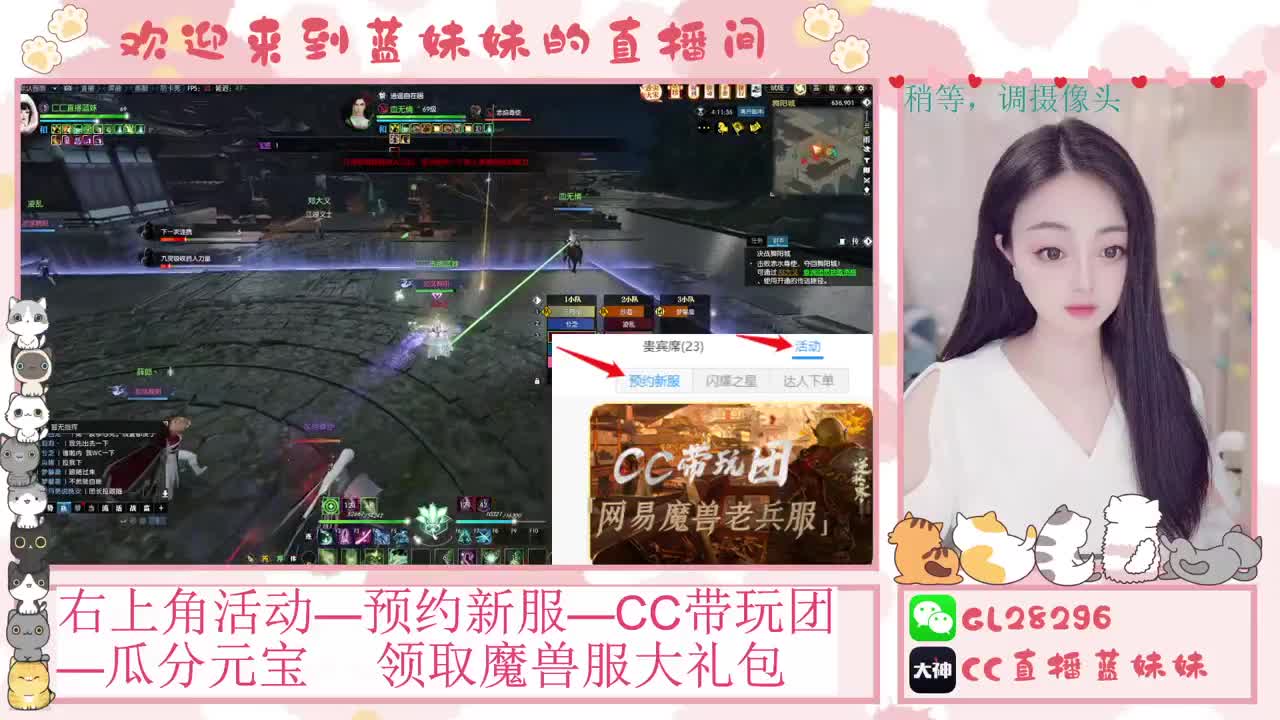 过年好！魔兽服庄园指导！抽30W元宝！ 第3段