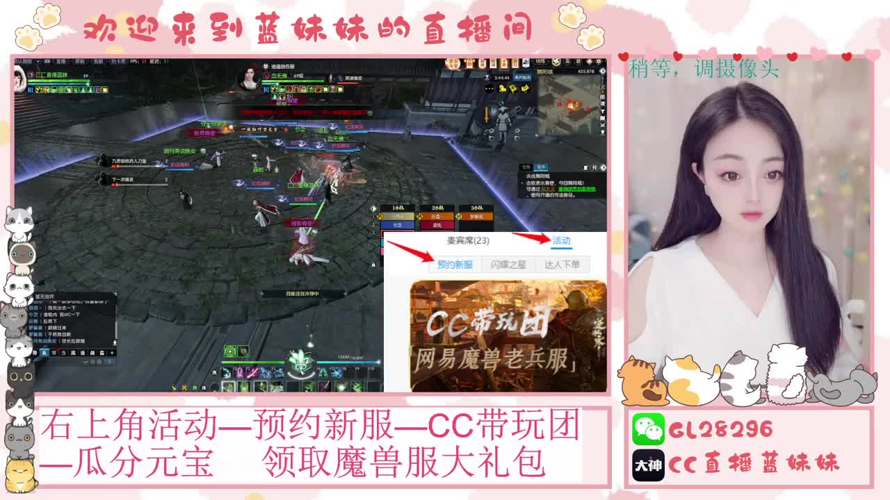 过年好！魔兽服庄园指导！抽30W元宝！ 第4段