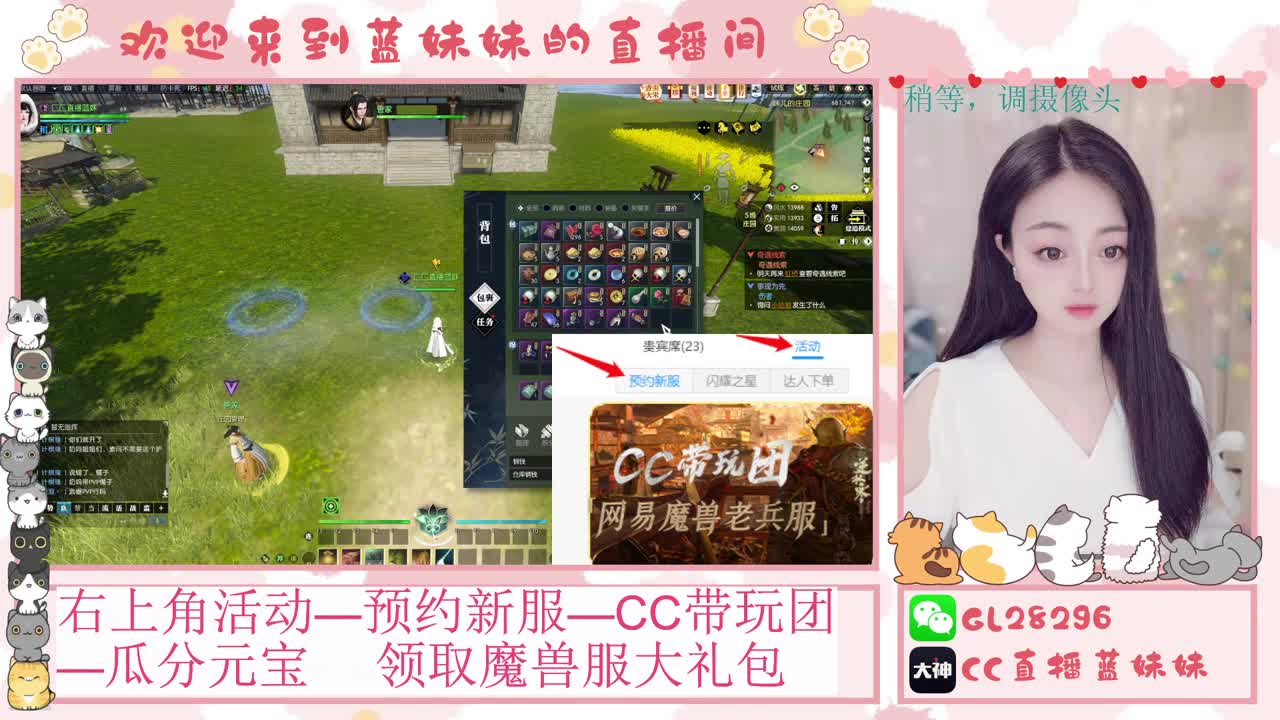 过年好！魔兽服庄园指导！抽30W元宝！ 第6段