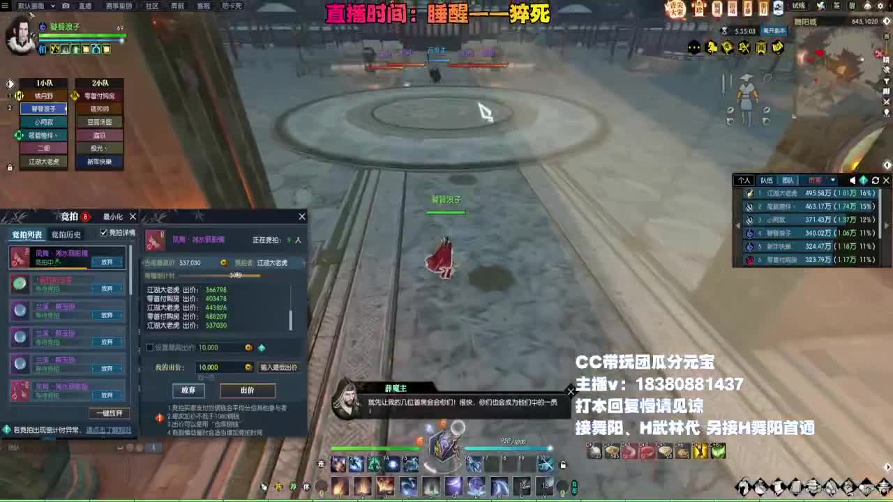 H舞阳走起 第8段