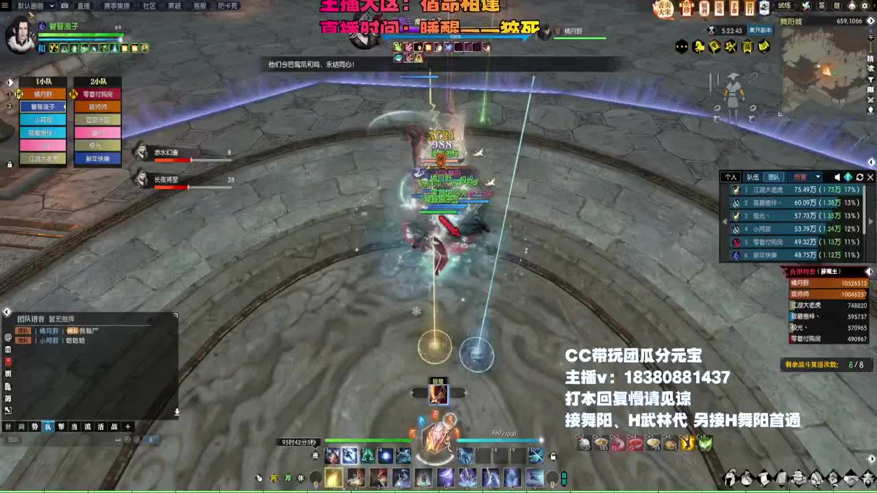 H舞阳走起 第9段