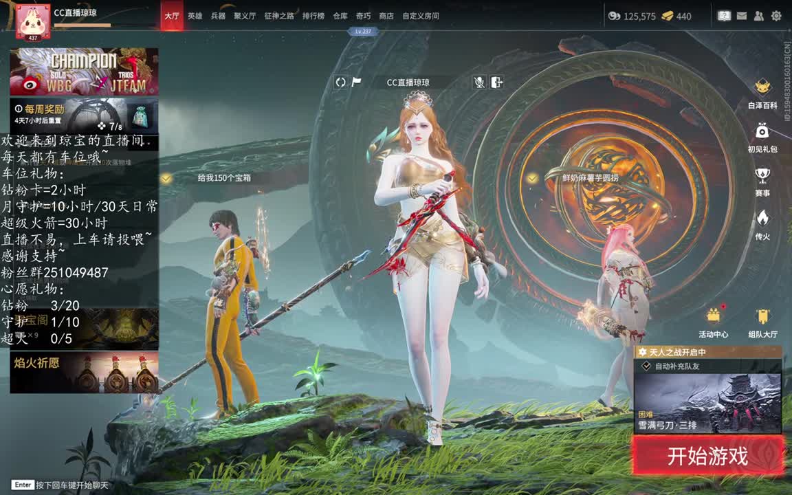 接征神任务~ 第2段