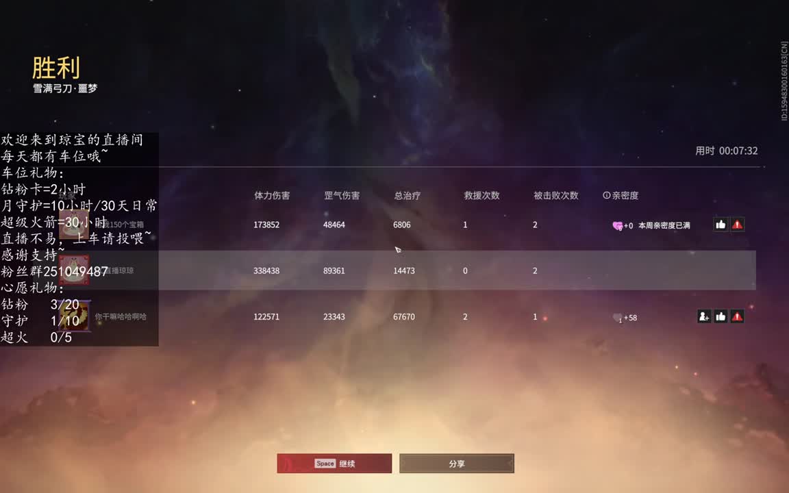 接征神任务~ 第3段