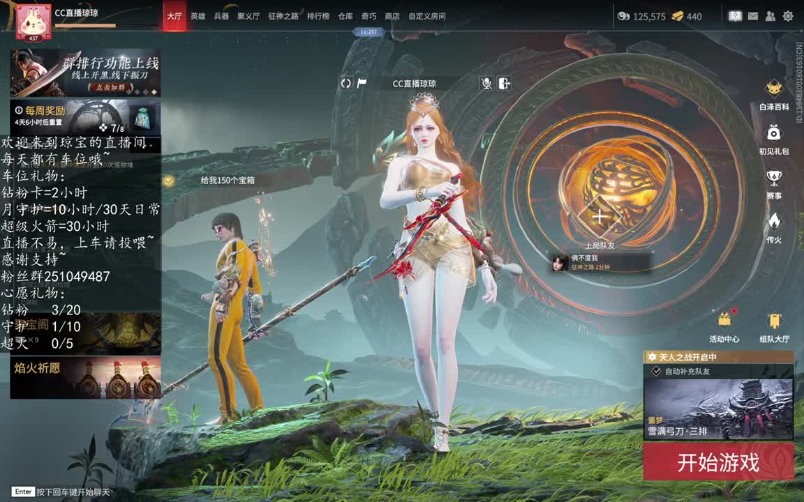 接征神任务~ 第4段