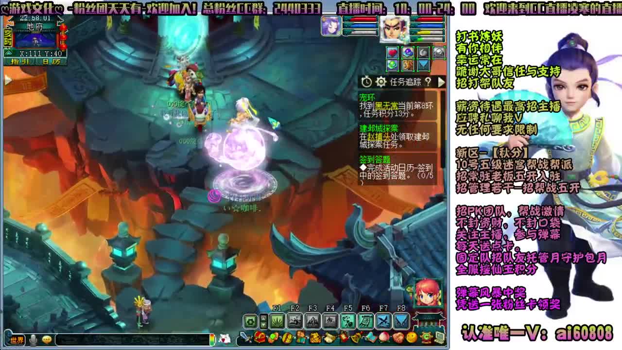 -秋分-全服接打书炼妖-预约打书 第1段