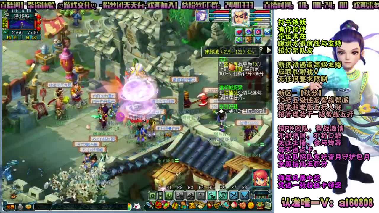 -秋分-全服接打书炼妖-预约打书 第3段