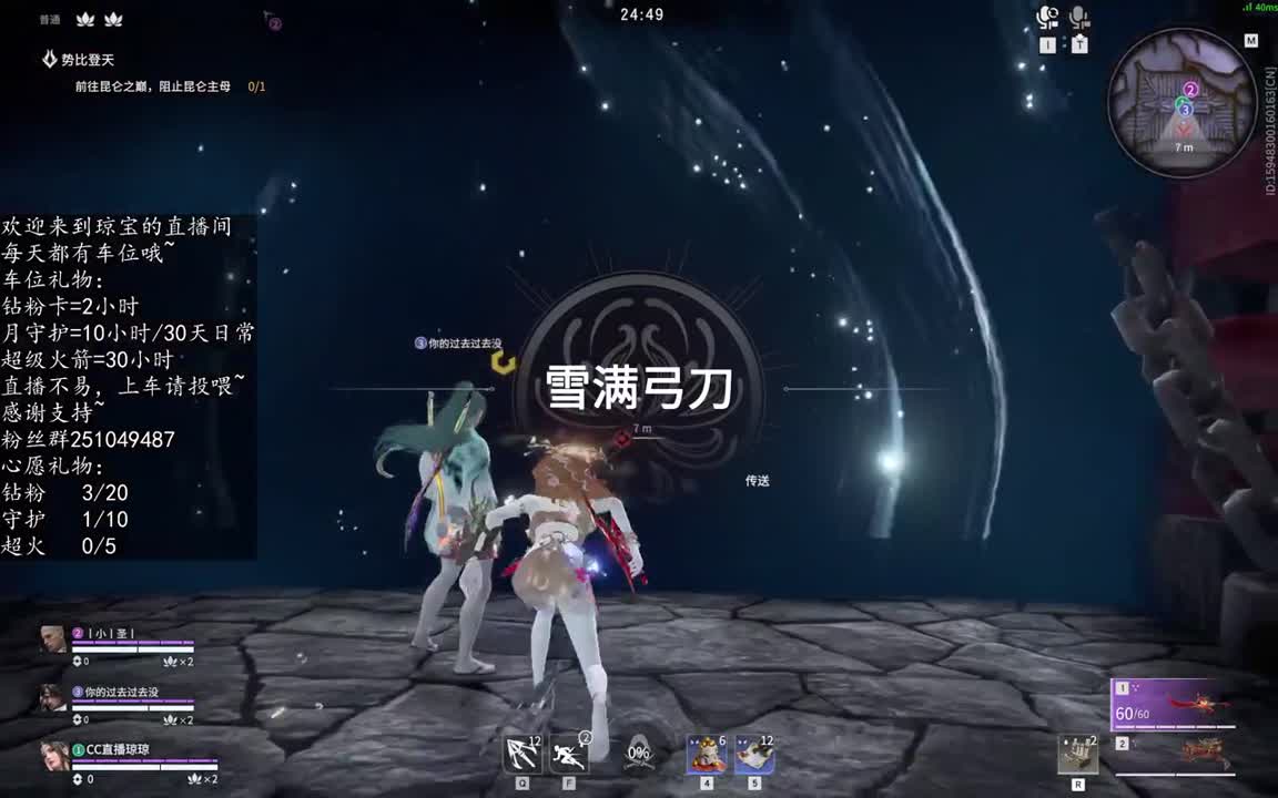 接征神任务~ 第11段
