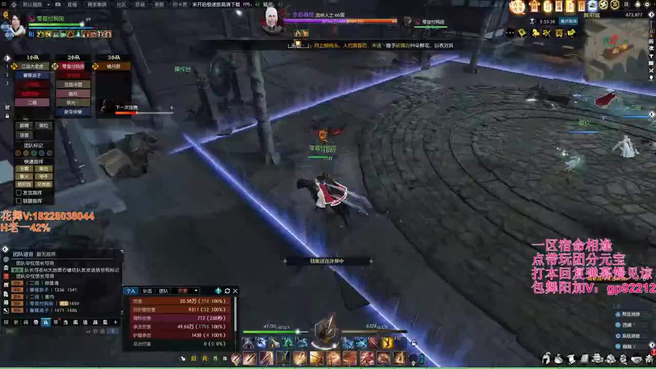 舞阳大舞台 第2段