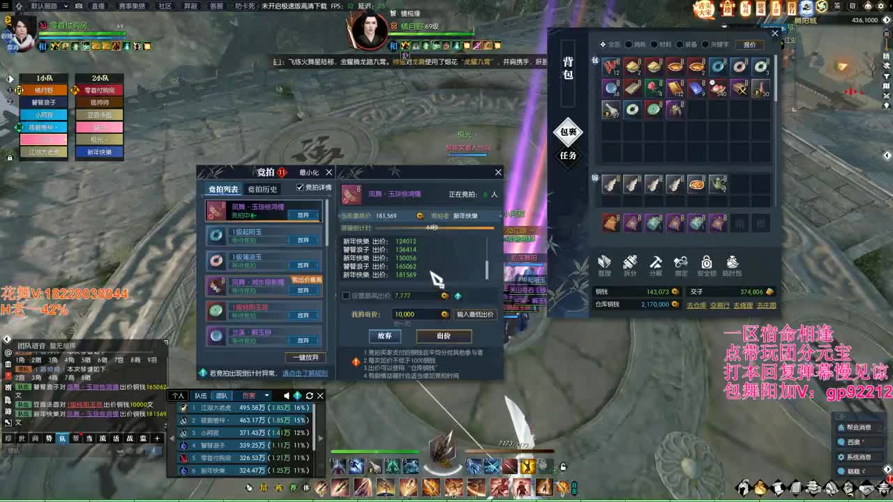 舞阳大舞台 第3段