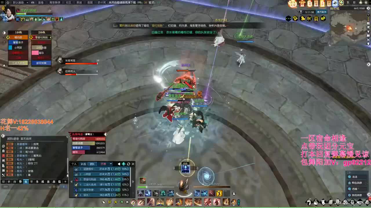 舞阳大舞台 第4段