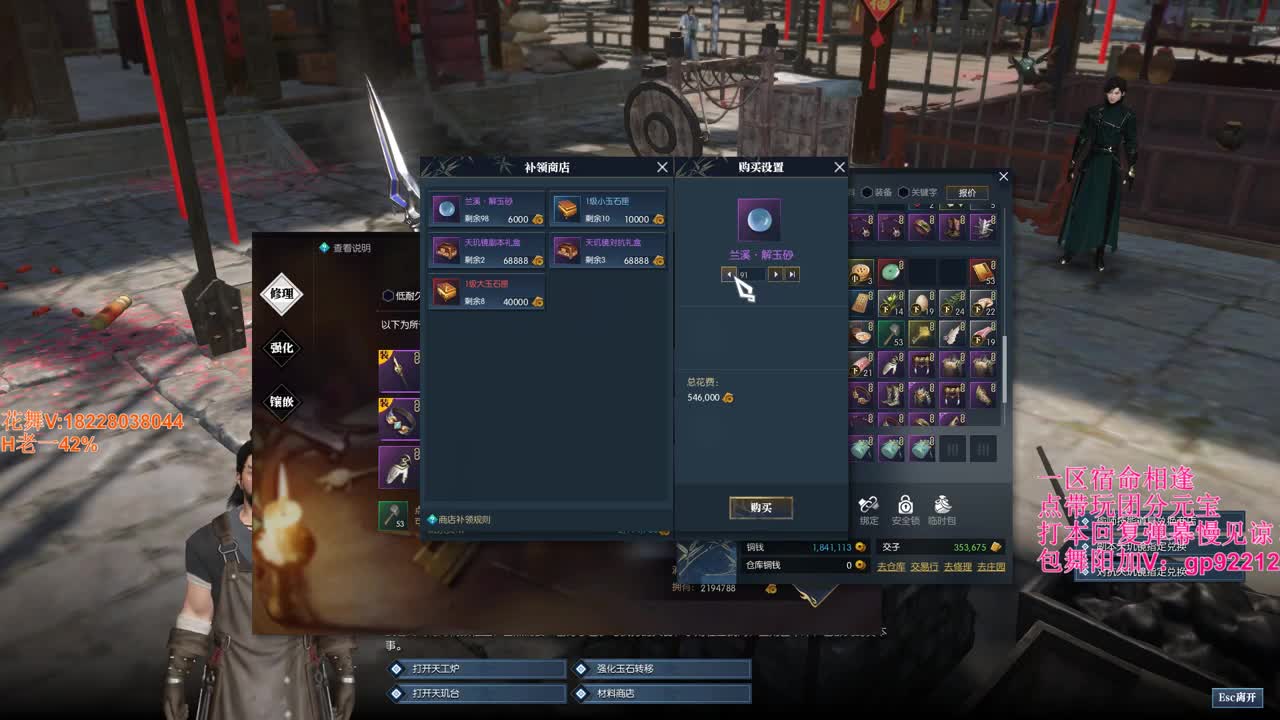 舞阳大舞台 第7段