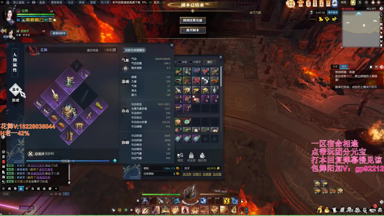 舞阳大舞台 第8段