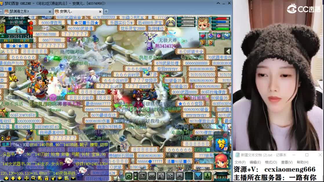 CC第二实力打书女主播 第1段