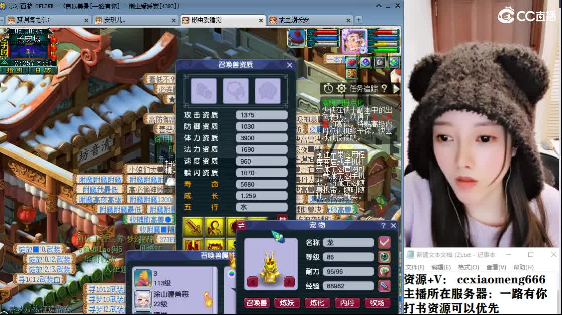 CC第二实力打书女主播 第3段