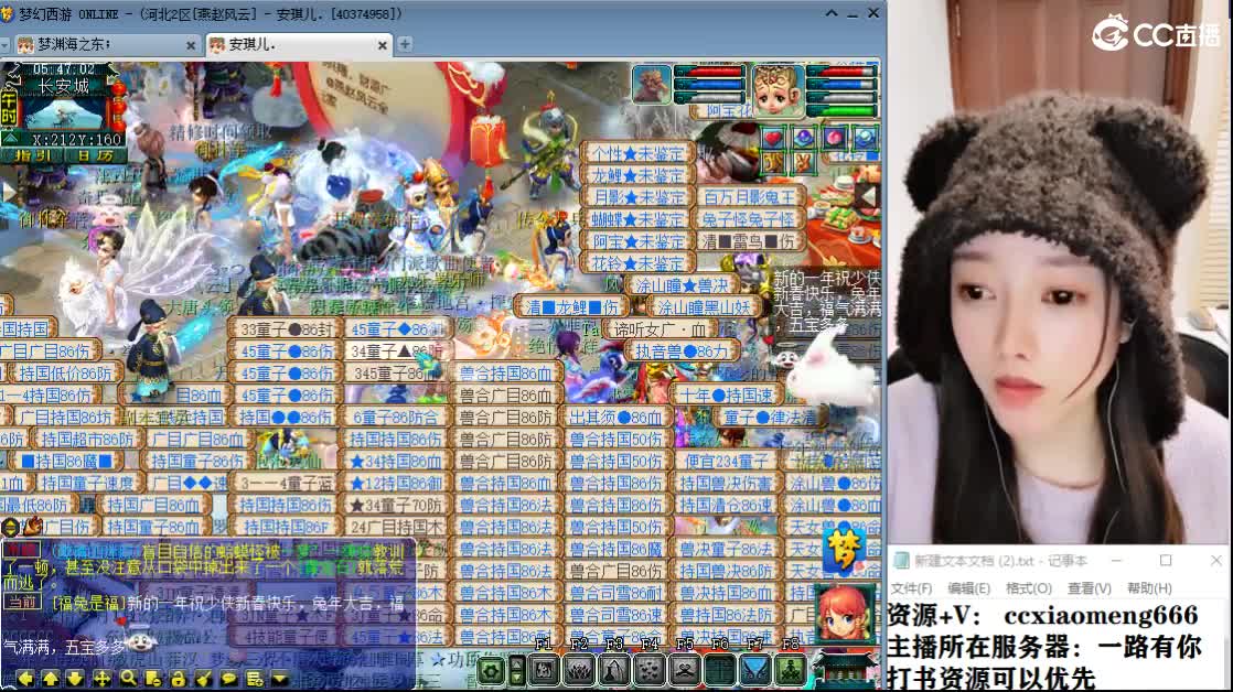 CC第二实力打书女主播 第5段