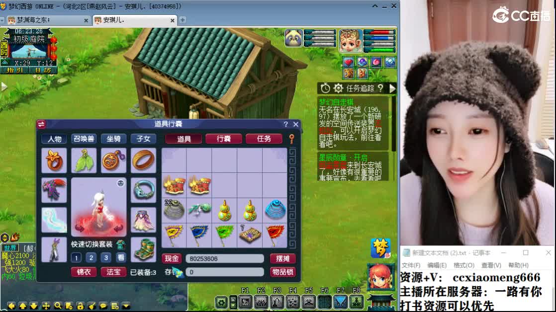 CC第二实力打书女主播 第6段