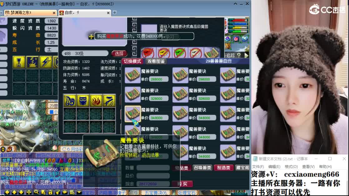 CC第二实力打书女主播 第7段