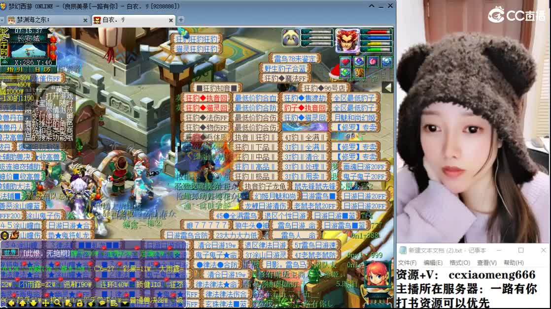 CC第二实力打书女主播 第8段