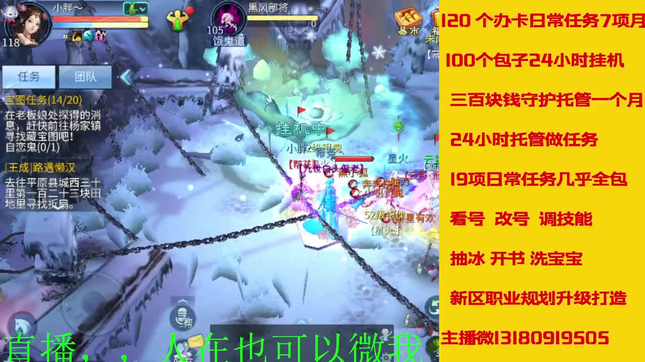 接托管神仙居刷大龙的上车 第2段