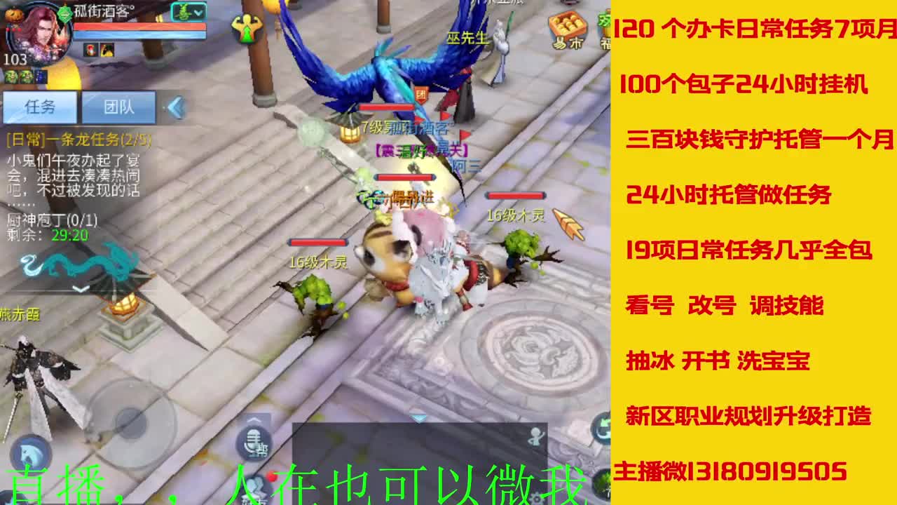 接托管神仙居刷大龙的上车 第5段