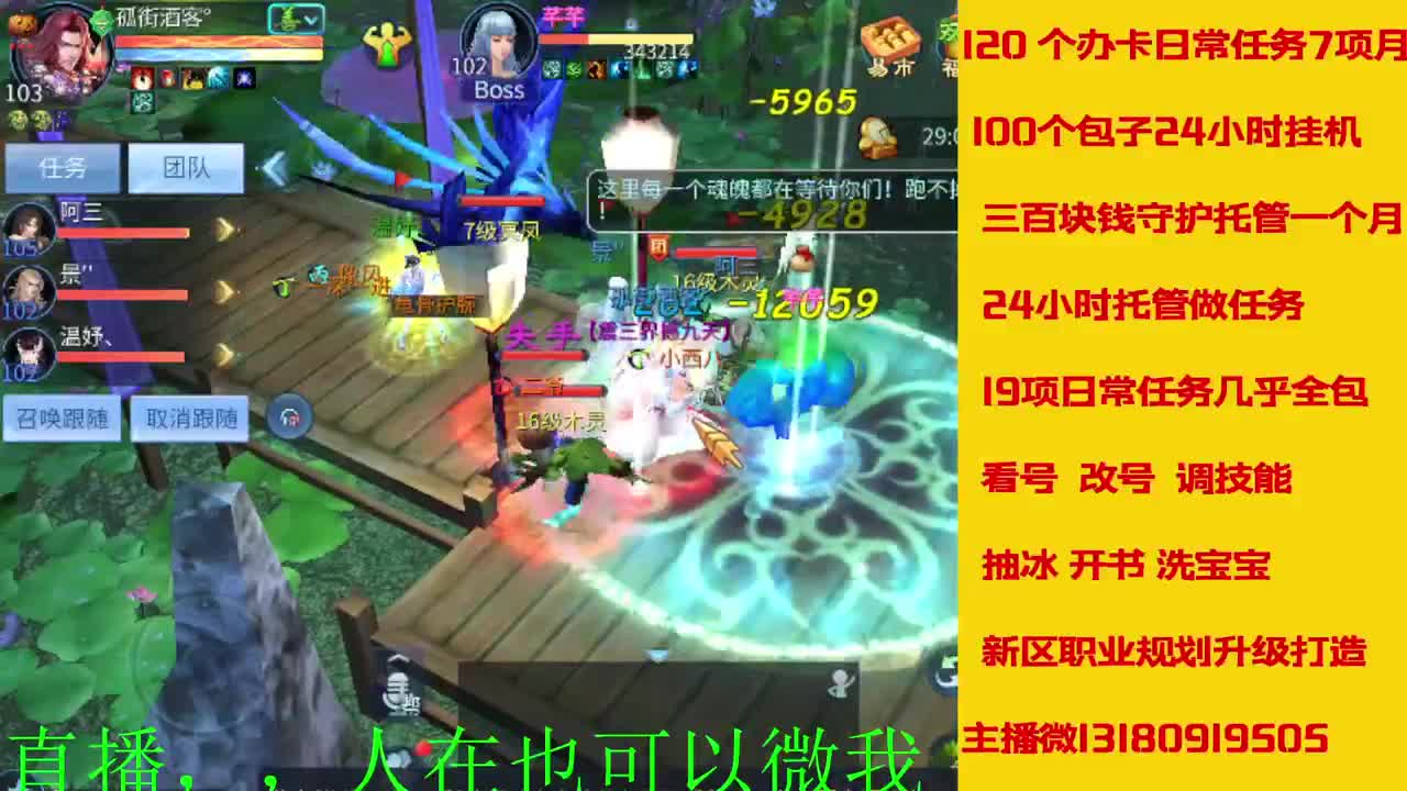 接托管神仙居刷大龙的上车 第6段