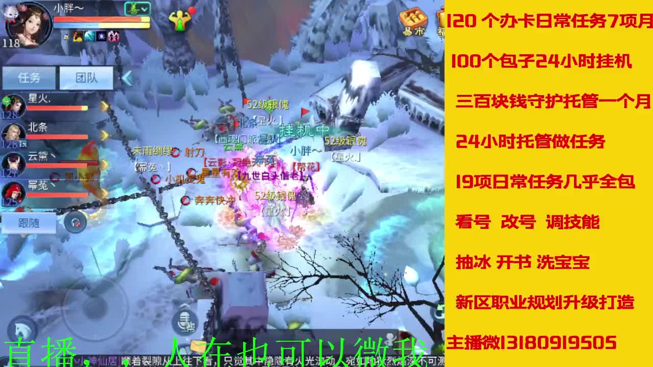 接托管神仙居刷大龙的上车 第7段
