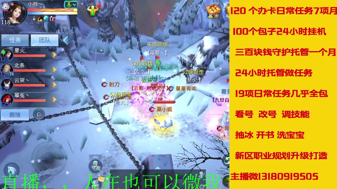 接托管神仙居刷大龙的上车 第8段