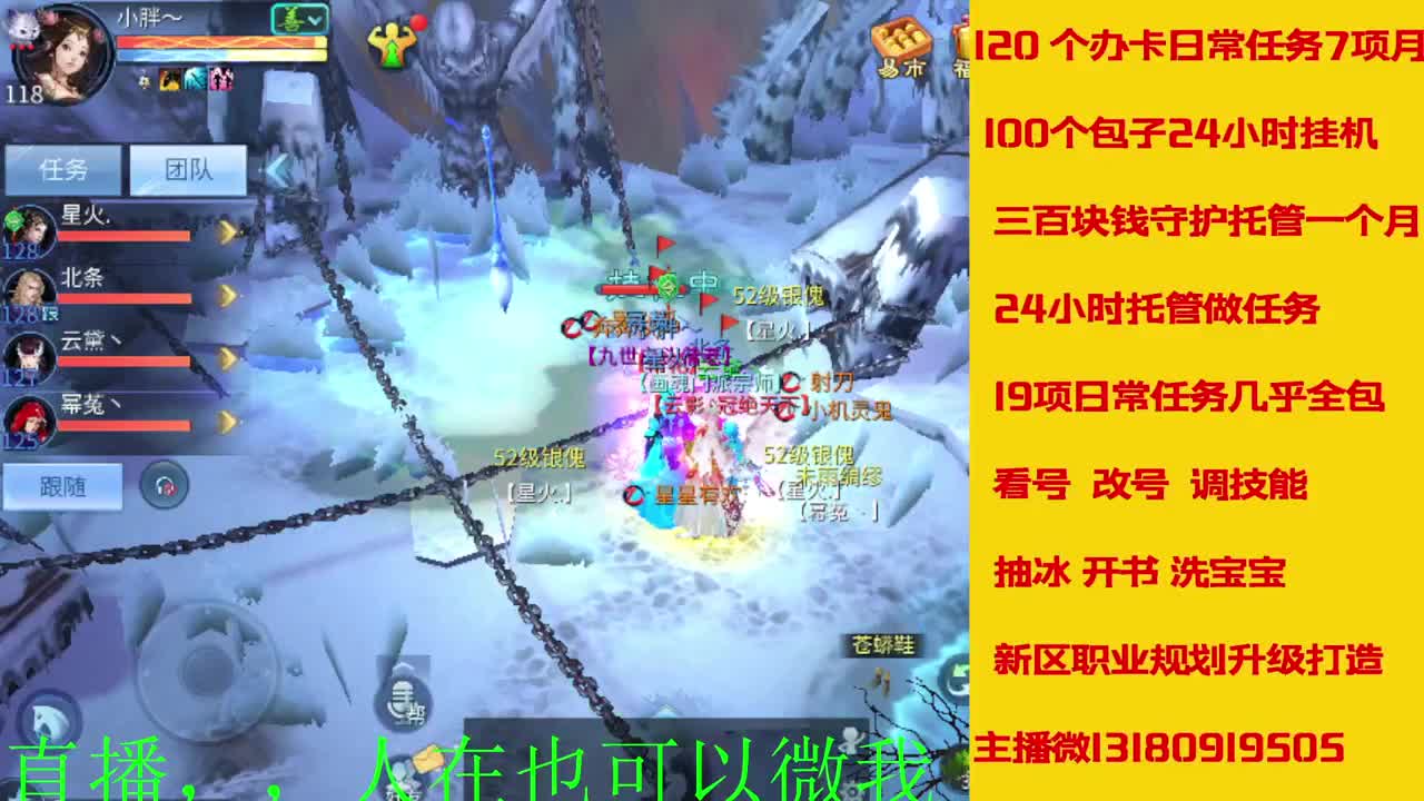 接托管神仙居刷大龙的上车 第9段