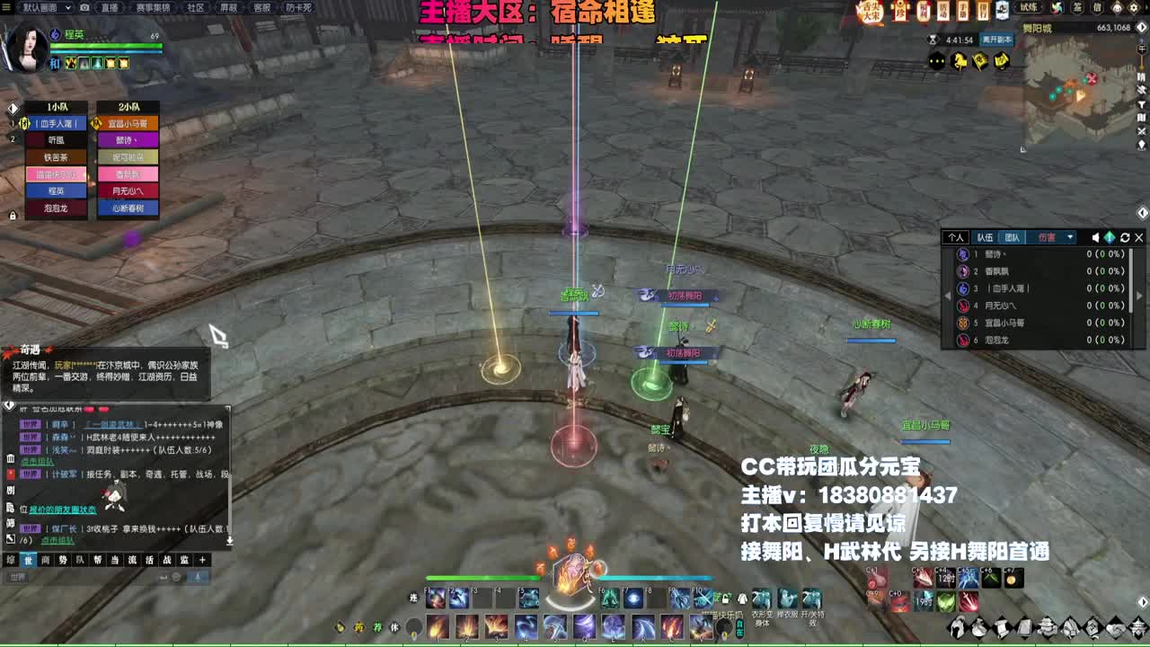H舞阳走起 第2段