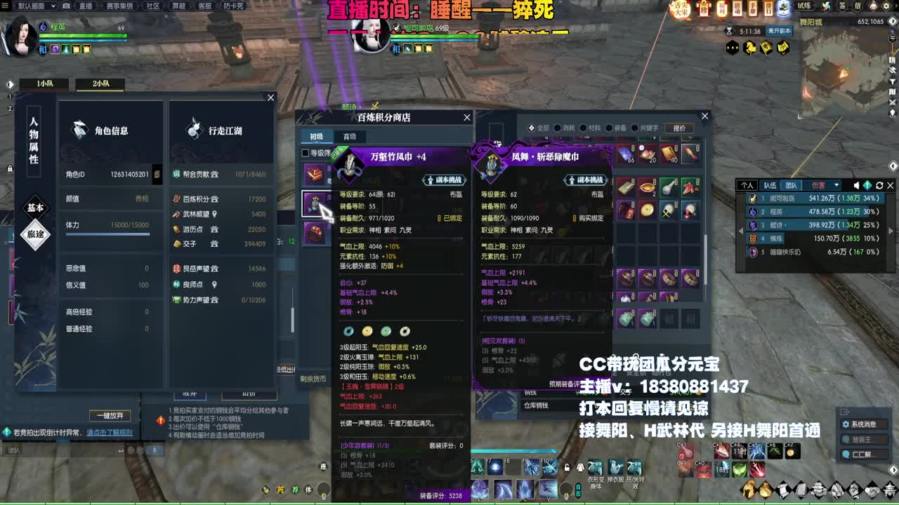 H舞阳走起 第5段
