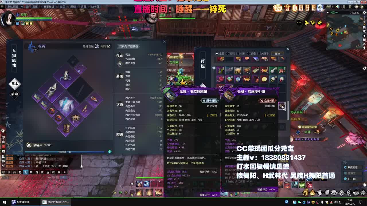 H舞阳走起 第6段