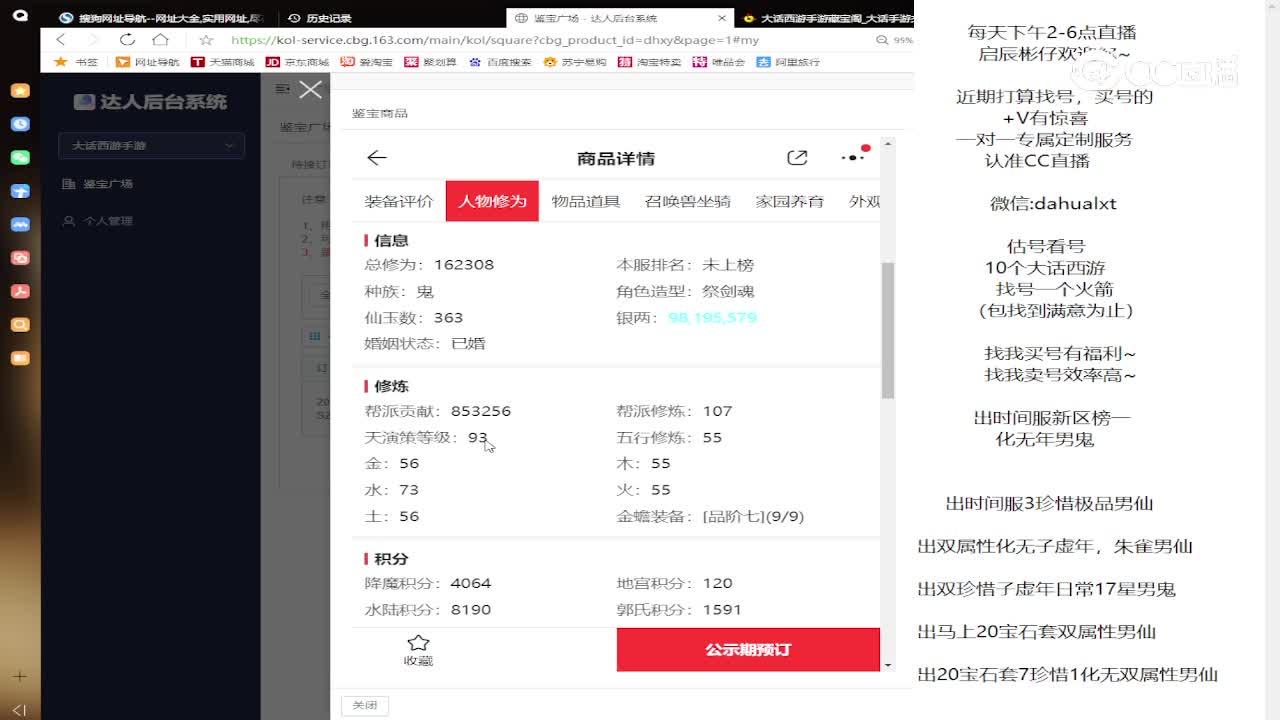 莺歌男鬼