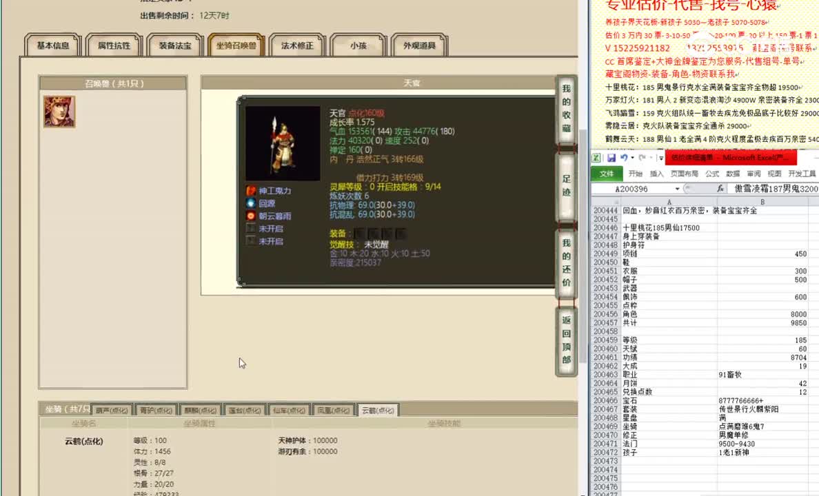 十里桃花185男仙17500