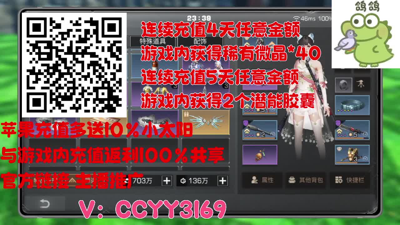 苹果优惠多赠小太阳 第1段