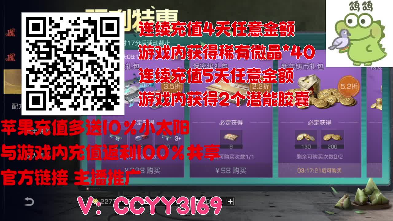 苹果优惠多赠小太阳 第2段