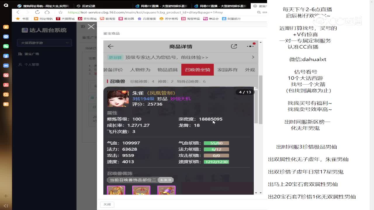 太上男仙