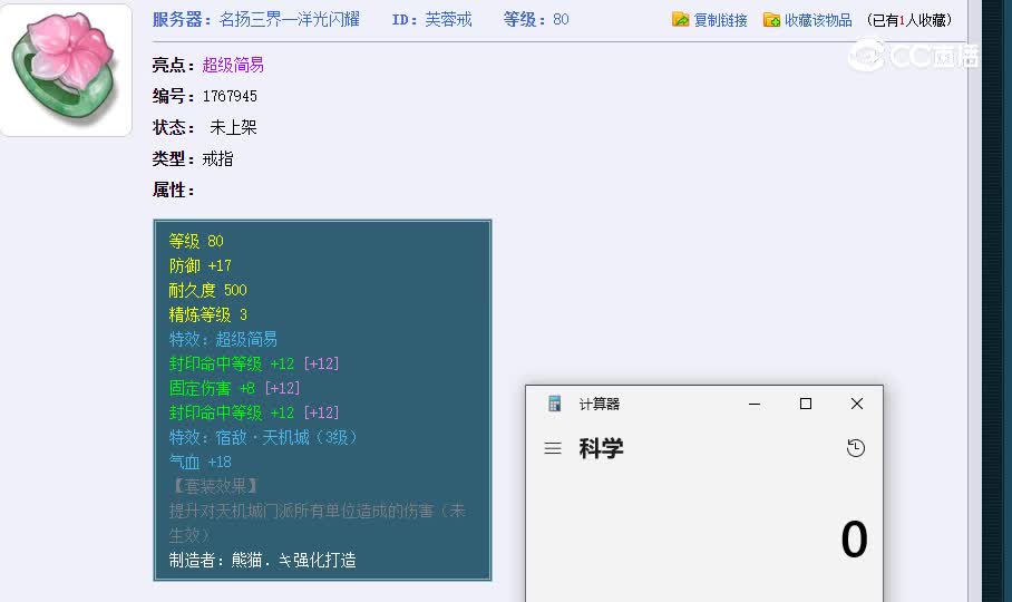 80超级建议
