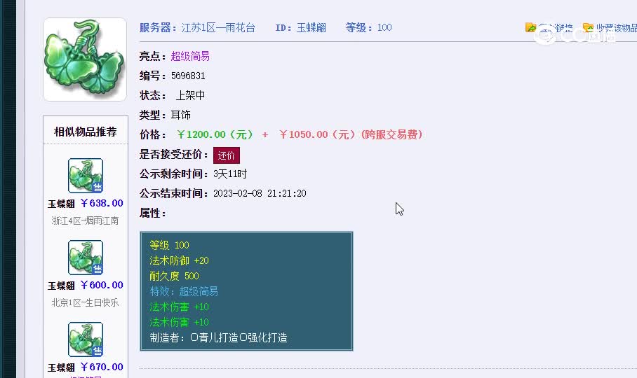 100超级简易耳饰