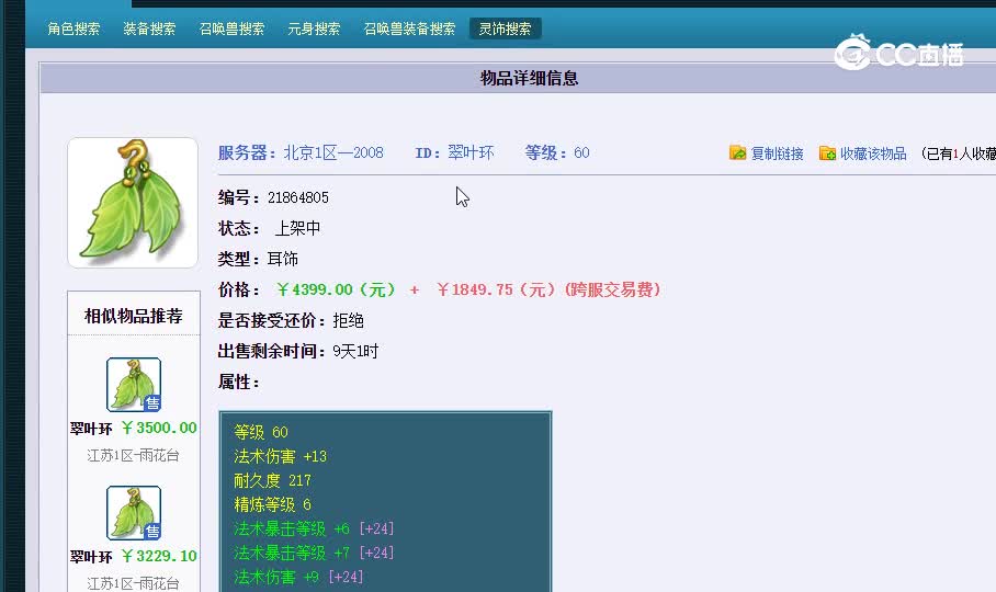 60耳饰